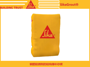 西卡SikaMonoTop-412 NFG 鋼筋阻銹劑的結構修補砂漿